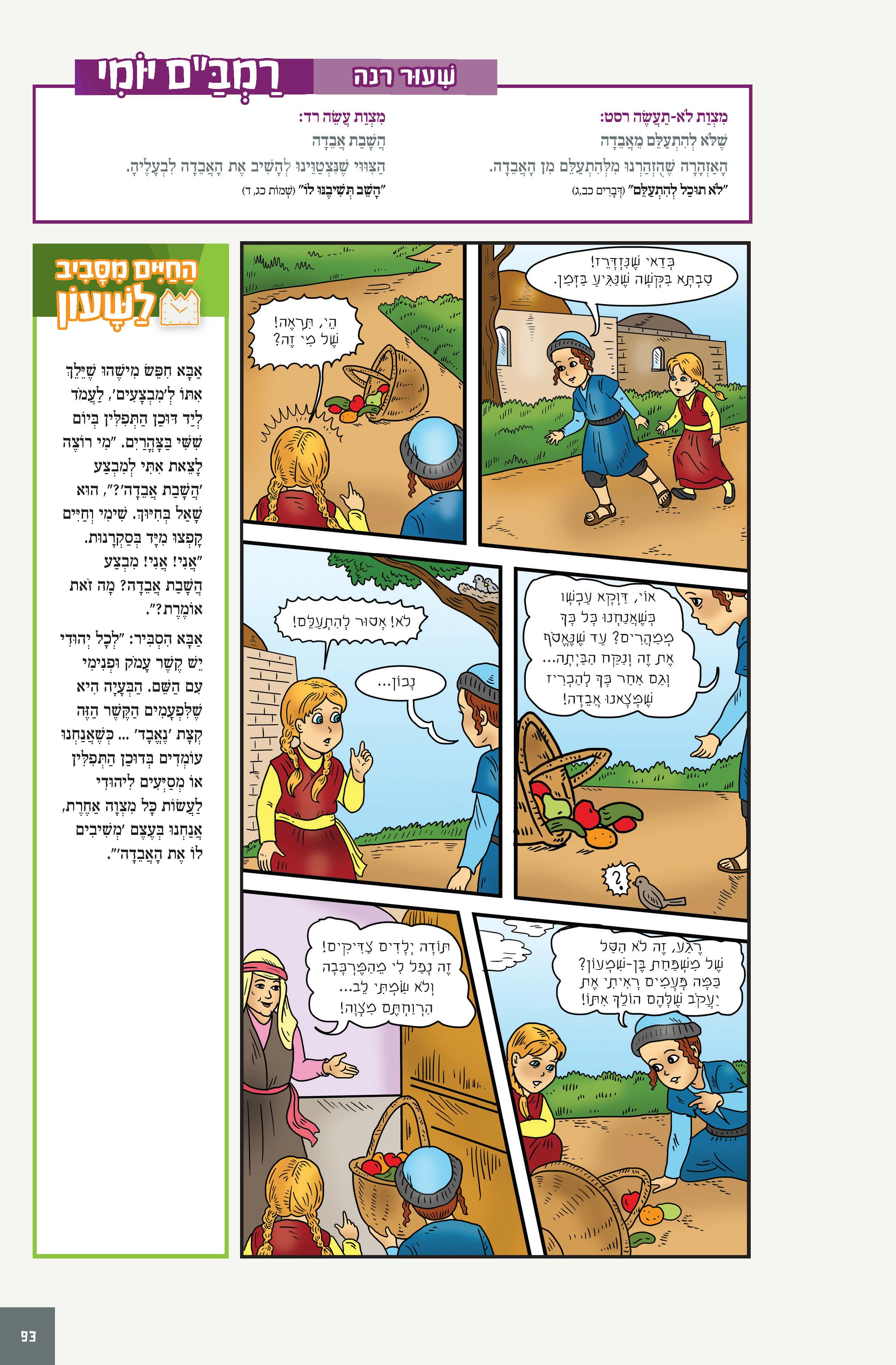 רמב״ם