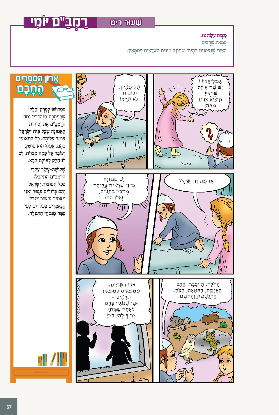 רמב״ם