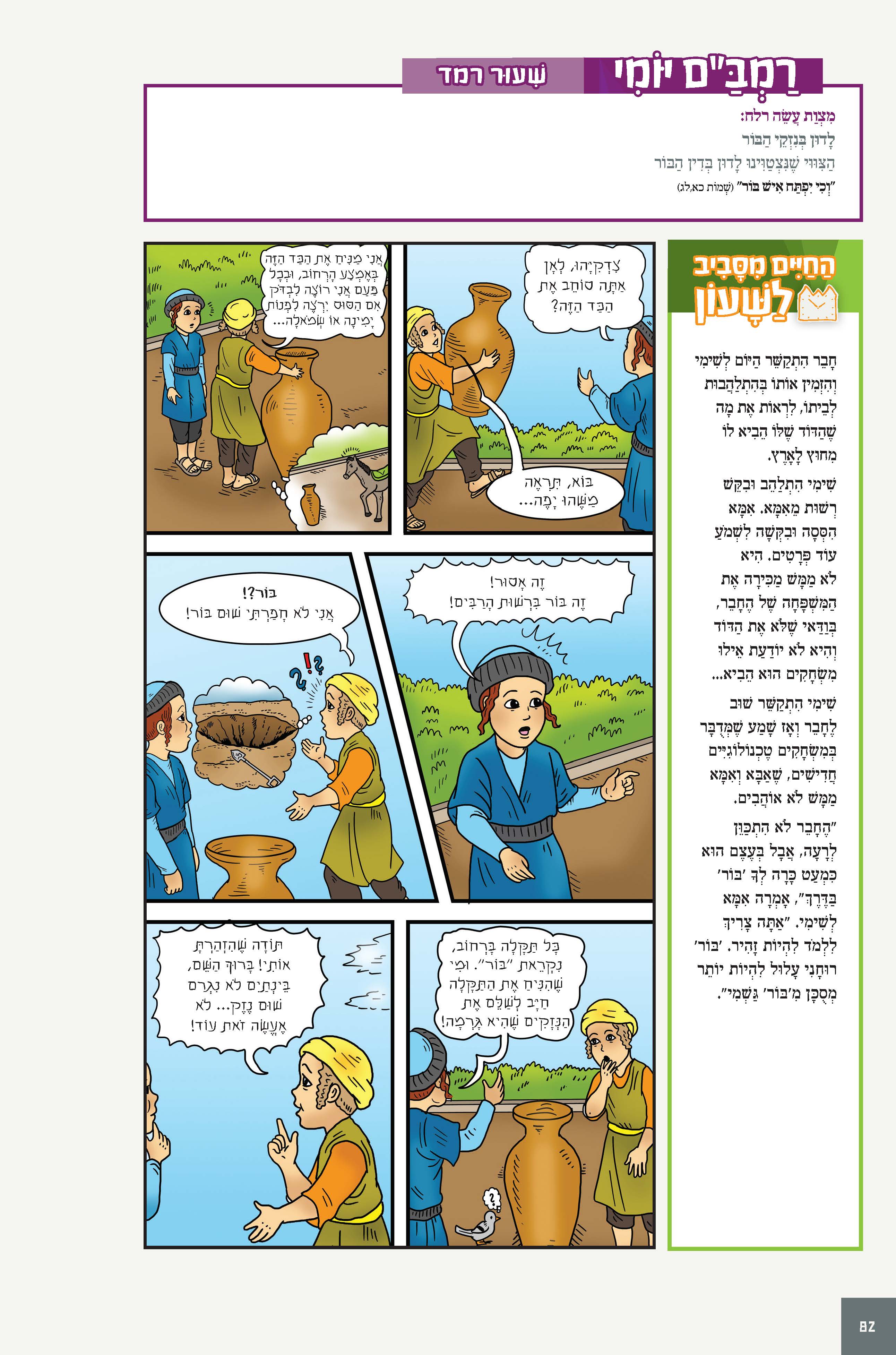 רמב״ם