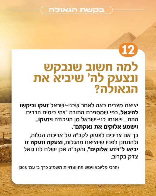 לומדים גאולה