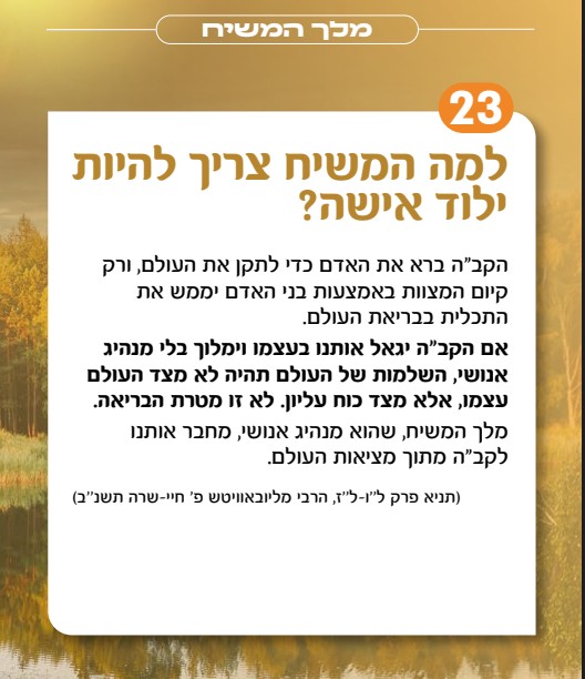 לומדים גאולה