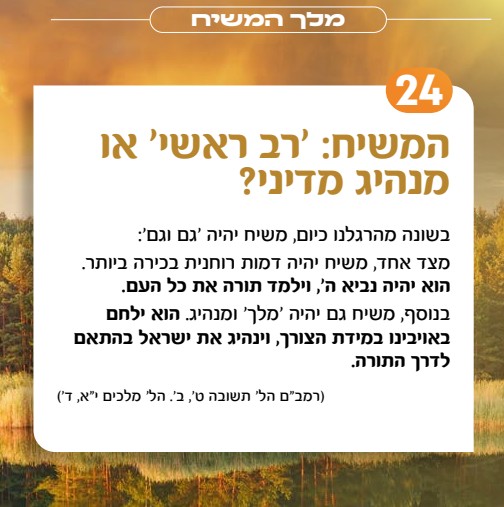 לומדים גאולה