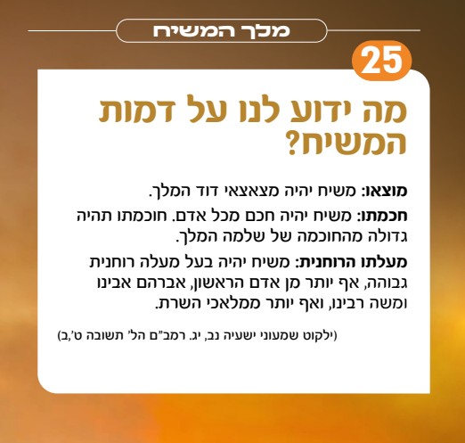 לומדים גאולה