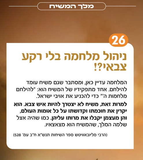 לומדים גאולה