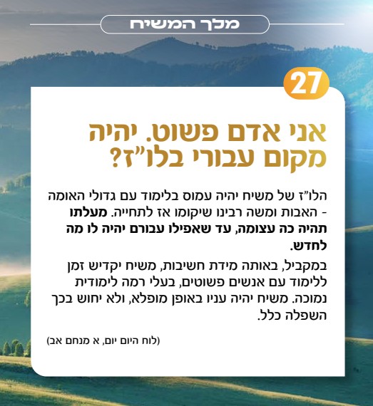 לומדים גאולה