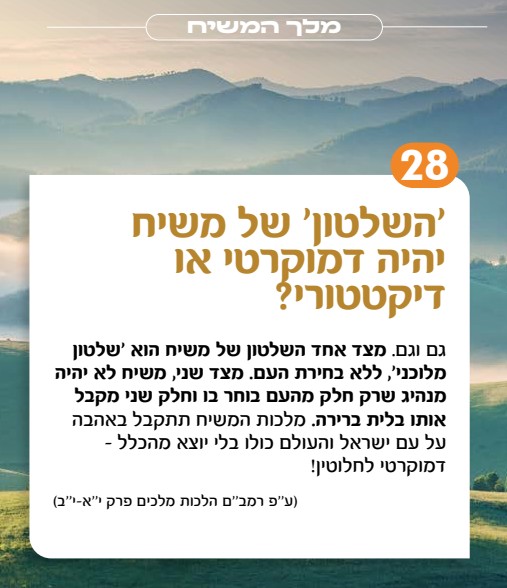 לומדים גאולה