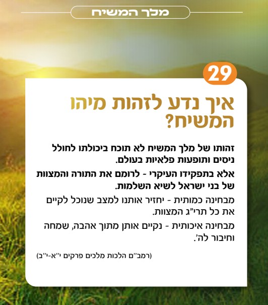 לומדים גאולה