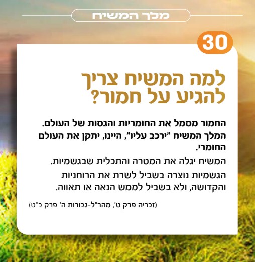 לומדים גאולה