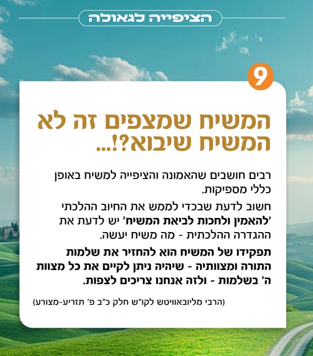 לומדים גאולה