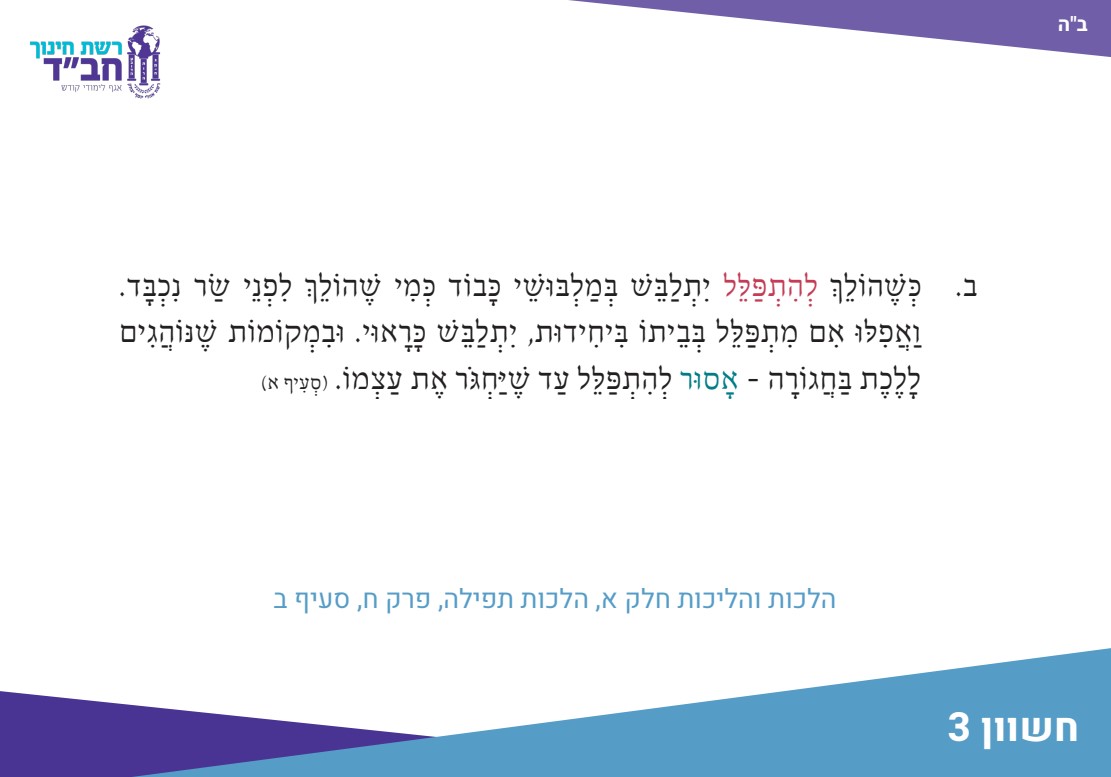 תמונה שבועית לחודש 2