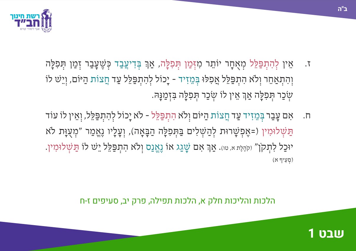 תמונה שבועית לחודש 5