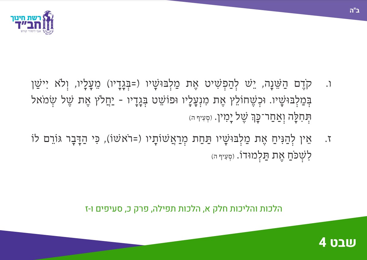 תמונה שבועית לחודש 5