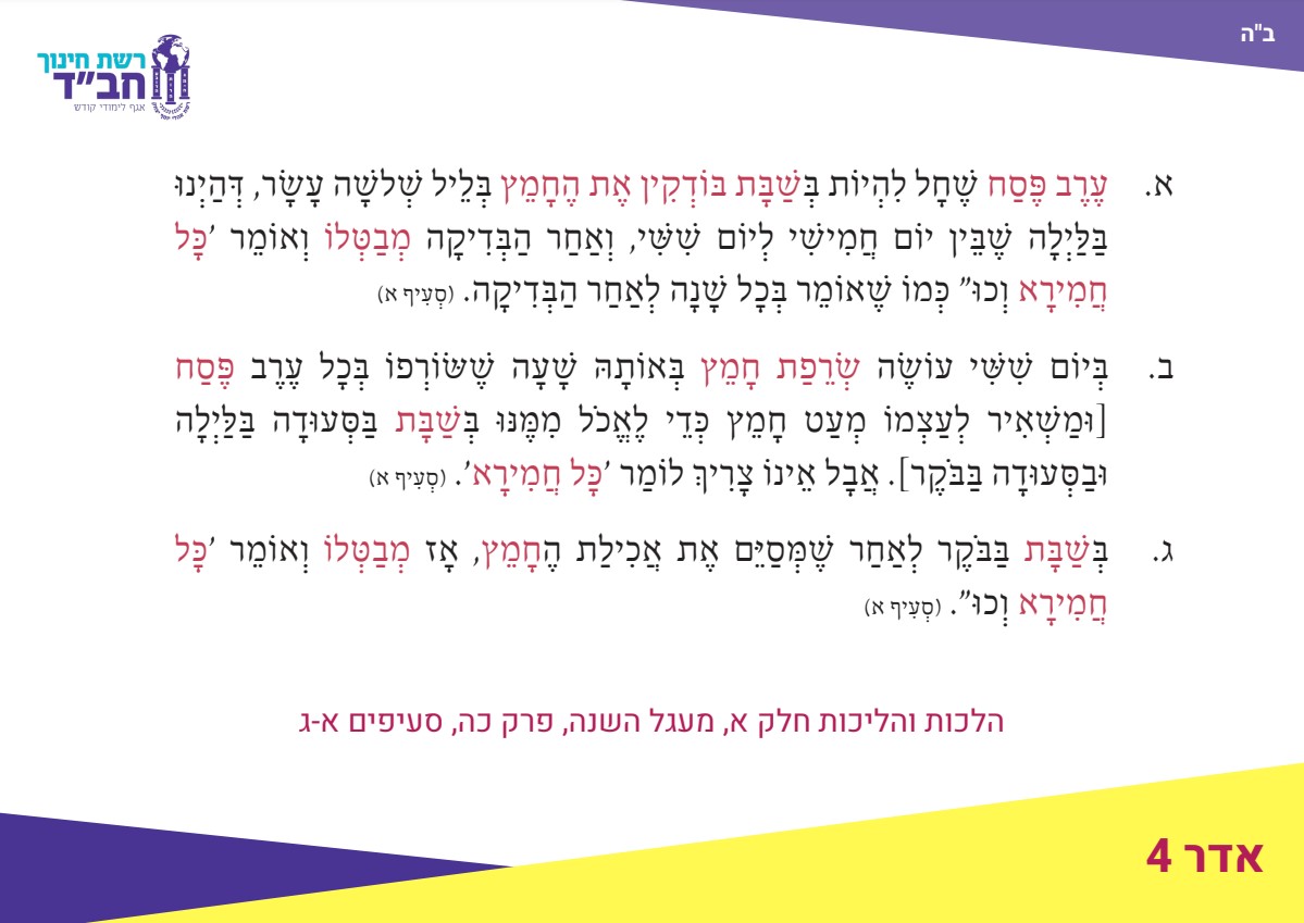 תמונה שבועית לחודש 6