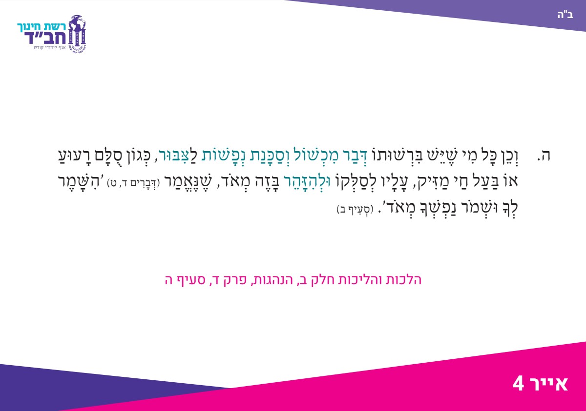 תמונה שבועית לחודש 8